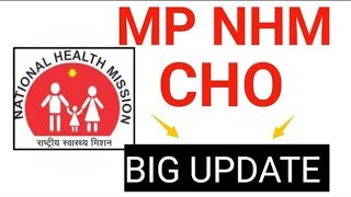 MP NHM CHO - BIG UPDATE - एक और LIST जारी - DOCUMENT VERIFICATION करवाएं - जल्दी देखो