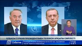 Елбасы Түркия Республикасының Президенті Режеп Тайып Ердоғанмен телефон арқылы сөйлесті