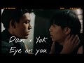 Dan x Yok - Eye On You | NotMeSeries [BL]