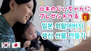 21년【한일부부/日韓夫婦】일본 외할아버지 생신 선물 만들기👨🏻‍🦳💕🎁 폴라로이드로 앨범 만들어요ヽ(*´∀｀)코닥 포토프린터