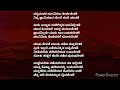 ಸತ್ಯವಂತರ ಸಂಗವಿರಲು kanakadasara keerthane kanakadasa jayanthiya keerthane satyavanthara sanghaviralu