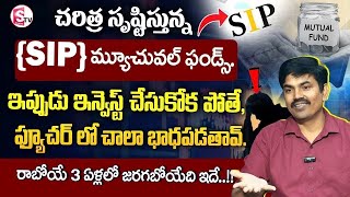 Sundara Rami Reddy - How to invest {SIP} Mutual funds | Best Investing in 2025 telugu | SumanTV