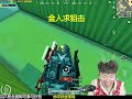 背包里装满7级金装，全网叫嚣求狙击 pubg地铁逃生 pubg 地铁逃生挑战任务 地铁逃生赚钱攻略 地鐵逃生