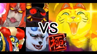 妖怪ウォッチバスターズ 赤猫団 白犬隊 Lv99鬼軍団 Vs 極 鬼食い 攻略実況 97 妖怪ウォッチバスターズ 赤猫団 白犬隊 Lv99鬼軍団 Vs 極 鬼食い 攻略実況 97