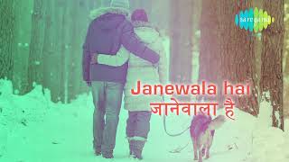 Aanewala Pal Janewala Hai with lyrics  आनेवाला पल जानेवाला है गाने के बोल  Golmaal  Amol Palekar