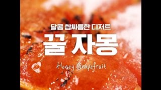 Honey Grapefruit