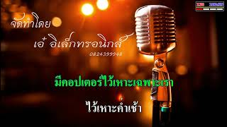 เศรษฐีในใจ ยอดรัก สลักใจ