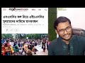 স্থগিত hsc 2024 পরীক্ষা বাতিলের দাবি সারাদেশে বিক্ষোভ hsc 2024 autopass andolon