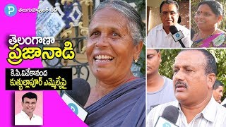 Praja Naadi: Quthbullapur TRS MLA K.P.Vivekananda Goud | Telugu Popular TV Public Survey