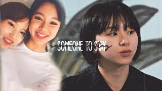 michaeng | someone to stay