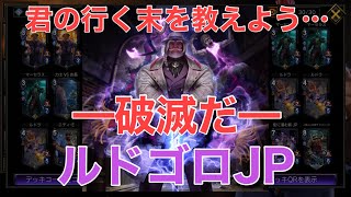 サイコパワーに〈目覚め〉た男！ルドゴロJPデッキ【豪鬼/瞬獄殺/TEPPEN/スト6】