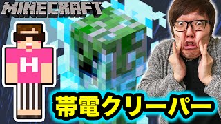 マインクラフト スケルトンホースに雷が落ちてとんでもないことに ヒカキンのマイクラ実況 Part86 ヒカクラ