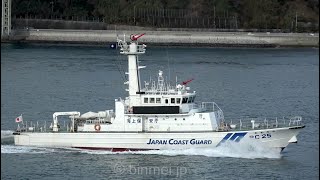 海上保安庁 巡視艇ともなみ PC25