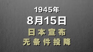 微视频丨铭记历史 吾辈自强