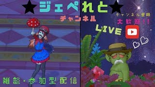 ドラクエ１０　★ジェペれとチャンネル★５８★　鼻声ジェペののんびり配信♪れと君のサブクエやってこ!!　参加・雑談大歓迎!!　他～　※ネタバレあり