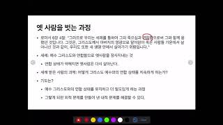 [김영봉 목사] 사귐의 기도 2: 당신의 기도는 건강하십니까?