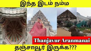 🤔இந்த கோட்டை தஞ்சாவூர் இருக்க??|Part 1| Tamil | Thanjavur Aranmanai #saiprithisaworld