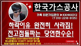 [주식투자]한국가스공사(하락이유 완전히 사라짐!전고점돌파는 당연한수순!)