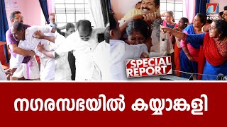 വർക്കല നഗരസഭയിൽ സംഘർഷം; ചെയർമാന്റെ ക്യാബിന്റെ ഗ്ലാസ് തകർന്നു