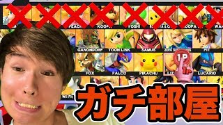 スマブラSP出るまでに全キャラ3連勝する!!   PDS