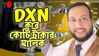 Dxn করে যেভাবে ফ্রিডম হলাম