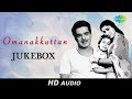 Omanakkuttan - Malayalam Movie Audio Jukebox | Original HD Songs | Madhu, Sharada