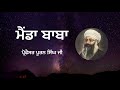 mainda baba professor puran singh ji spiritual writing