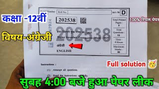 12th varshik pariksha 2025 english real  paper 💯|| mpboard 12th english board exam paper 2025 ||