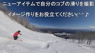 コブの滑り方ー横から追い撮り(スロー動画付き)