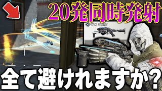 【衝撃】セクターが20発同時発射される新モードだと...あなたは全て避けれますか？【CODモバイル】〈KAME〉