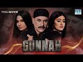 Gunnah (گناہ) | Full Film | Sara Elahi, Shamoon Abbasi, Asad Malik | C3MF