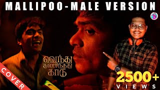 Mallipoo - Male Version | Cover Song | VTK | Silambarasan | GVM | @ARRahman | Mr.Safeek