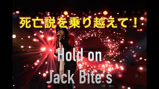 死亡説を乗りこえて歌う「Hold On」