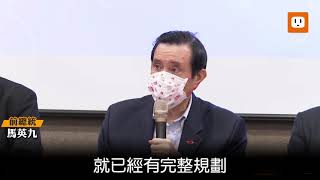 馬英九批侯友宜林姿妙：反對核四令人遺憾