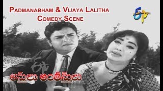 Padmanabham & Vijaya Lalitha Comedy Scene | Aasthulu Anthasthulu | Krishna | Vanishree | ETV Cinema