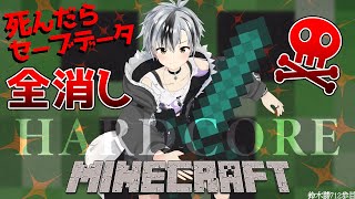 【Minecraft】ハードコア生活3回目 ～死んだら即終了～【鈴木勝/にじさんじ】