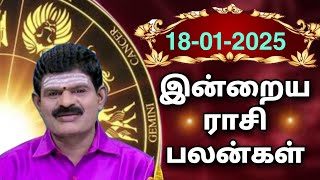 SATURDAY 18-01-2025 Indraya Rasi Palan - Today Rasi Palan - இன்றைய ராசி பலன் @KUGAN ASTRO