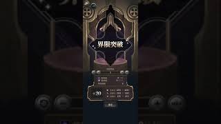 13 号机 20 精魄 Max 神魔之塔