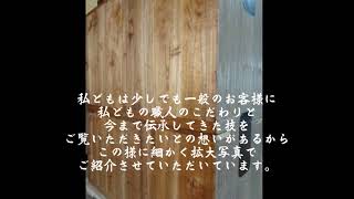 一度洗われた総桐天地角小袖衣装箪笥の洗い修理事例のご紹介です。-YouTube-HATSUNE-