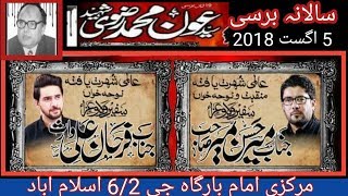 Farhan Ali WARIS with Mir Hassan Mir 5 August 2018 G 6/2 Islamabad