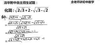 高手在民间，解题方法极少见，方法独特解题简单！