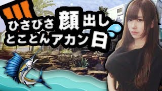 【顔出しBO3】久々実況！とことんアカン日【じゅえりー】