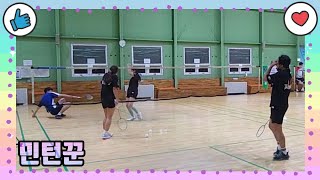 [ 민턴꾼 ] 혼복 || 윤여진 국승호 vs 길예슬 박성준 ||