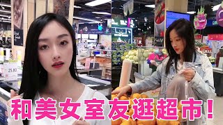 【经典回顾】和三个美女室友一起去逛街，回头率简直拉满，我都不好意思了！【阿坤大龄剩男】