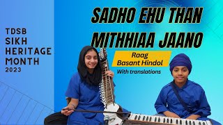 Sadho Ehu Than Mithhia Jaano-Shabd with translations; presentation for TDSB Sikh Heritage Month 2023