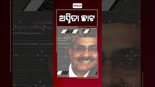 Prasnakala || ଅସ୍ମିତା ଛାଟ || ଦେଖନ୍ତୁ ଆଜି ସନ୍ଧ୍ୟା ୬.୩୦ରେ