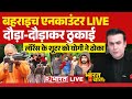 Ye Bharat Ki Baat Hai LIVE: रामगोपाल के हत्यारों का एनकाउंटर | Bahraich Encounter | CM Yogi | UP STF