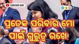 @ommtv4970 ଅପରାଜିତା ଷଡ଼ଙ୍ଗୀ / Every family is important for me / aparajita sarangi @OmmTvLive