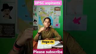 निरंकुश तंत्र किसे कहते हैं,,??#upscaspirants #shorts #viral