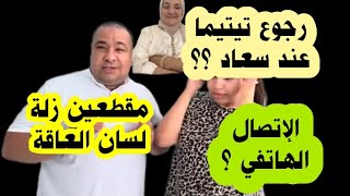 فضييحة لايف لبارح 🚨 مقطع زلة لسان الديوتي والعاقة على زنا الم-ح-ارم 🛑 المكالمة الهاتفية وقفت لايف 😱